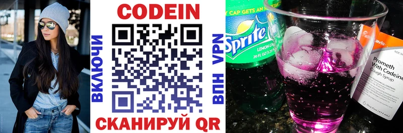 ссылка на мегу зеркало  Курган  даркнет телеграм  Codein Purple Drank 
