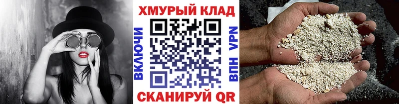 Героин хмурый  что такое наркотик  даркнет клад  Курган 