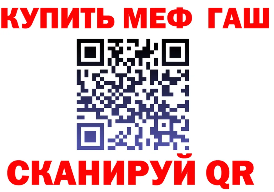 ГАШ 40% ТГК вход маркетплейс MEGA Курган