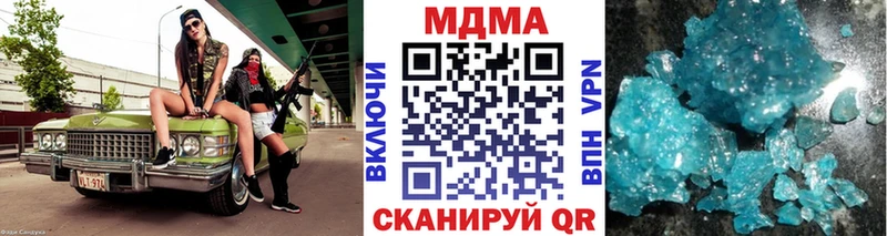МДМА молли  Курган 
