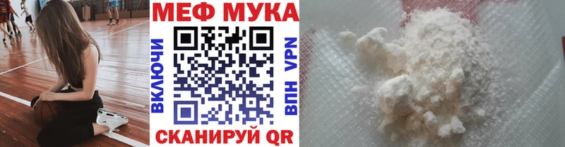 Мефедрон кристаллы  купить наркотик  Курган 